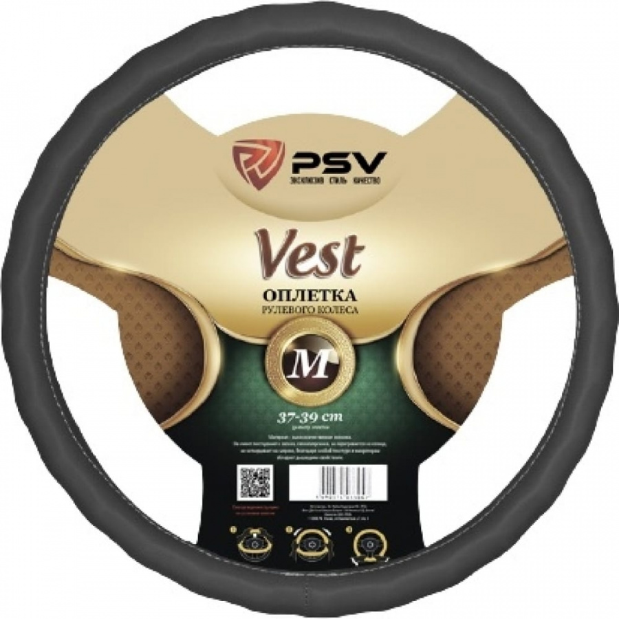 Оплетка на руль PSV VEST EXTRA Fiber