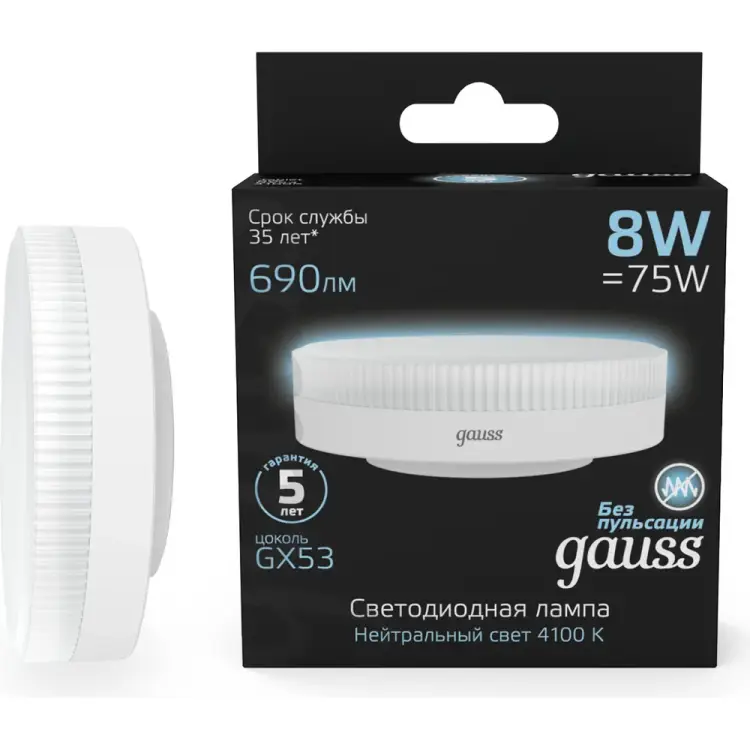 Лампа Gauss LED GX53 8W 4100K 108008208