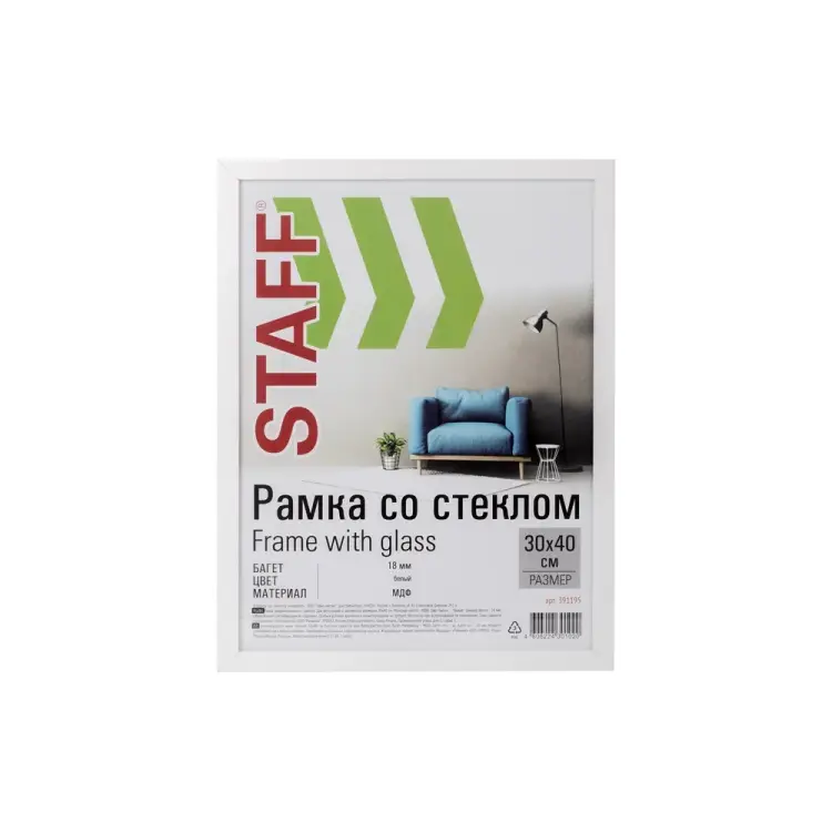 Рамка Staff Grand 391195