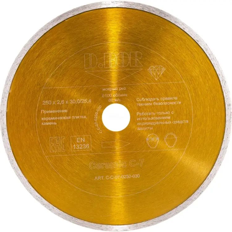 Алмазный диск D.BOR Ceramic C-7 C-C-07-0250-030 Алмазный диск D.BOR Ceramic C-7 C-C-07-0250-030