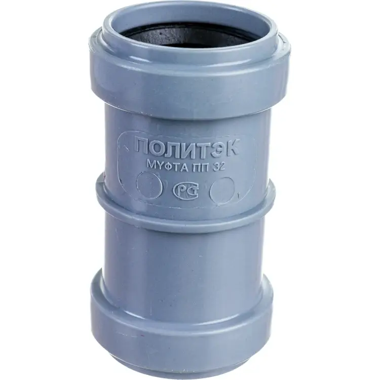 Двухраструбная муфта Политэк 300320