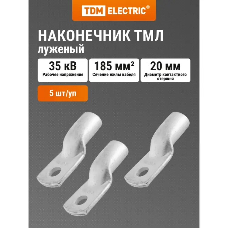 Медный луженый наконечник TDM ELECTRIC ТМЛ 185-20-23 SQ0533-0050 Медный луженый наконечник TDM ELECTRIC ТМЛ 185-20-23 SQ0533-0050