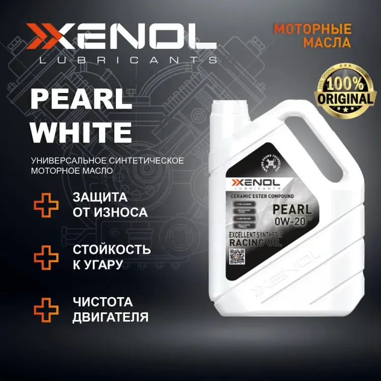 Моторное масло Xenol PEARL 0W-20 SP POXPW020SP2