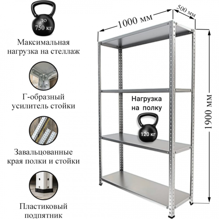 Стеллаж IRONMEBEL Optimus Standart