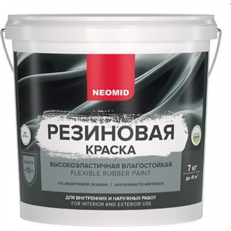 Резиновая краска NEOMID Н-КраскаРез-7-Сер
