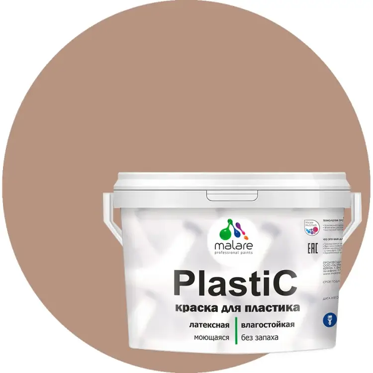 Краска для пластика, сайдинга, ПВХ MALARE PlastiC 2036771856216