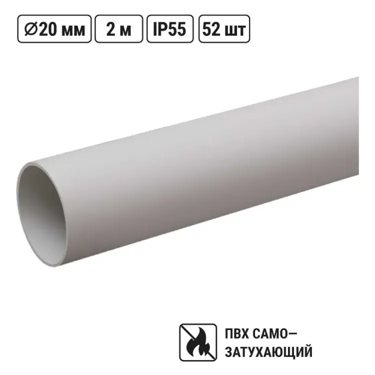 Труба пвх TDM ELECTRIC 20мм, 104м, 2м, индивид.штрихкод, гладкая, жесткая SQ0404-0012 Труба пвх TDM ELECTRIC 20мм, 104м, 2м, индивид.штрихкод, гладкая, жесткая SQ0404-0012