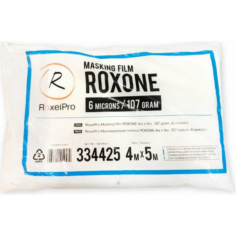 Маскирующая пленка RoxelPro ROXONE