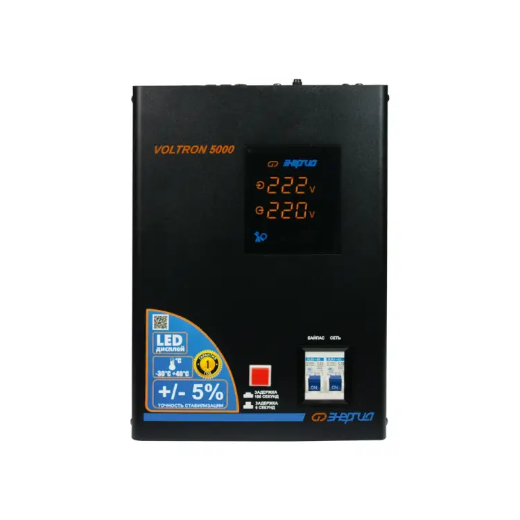 Стабилизатор Энергия VOLTRON - 5000 Voltron 5% Е0101-0158 Стабилизатор Энергия VOLTRON - 5000 Voltron 5% Е0101-0158