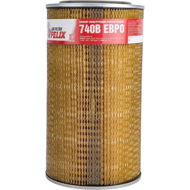 Воздушный фильтр для КАМАЗ 7405 двигатель Евро-1 FELIX 740 В ЕВРО 410030136