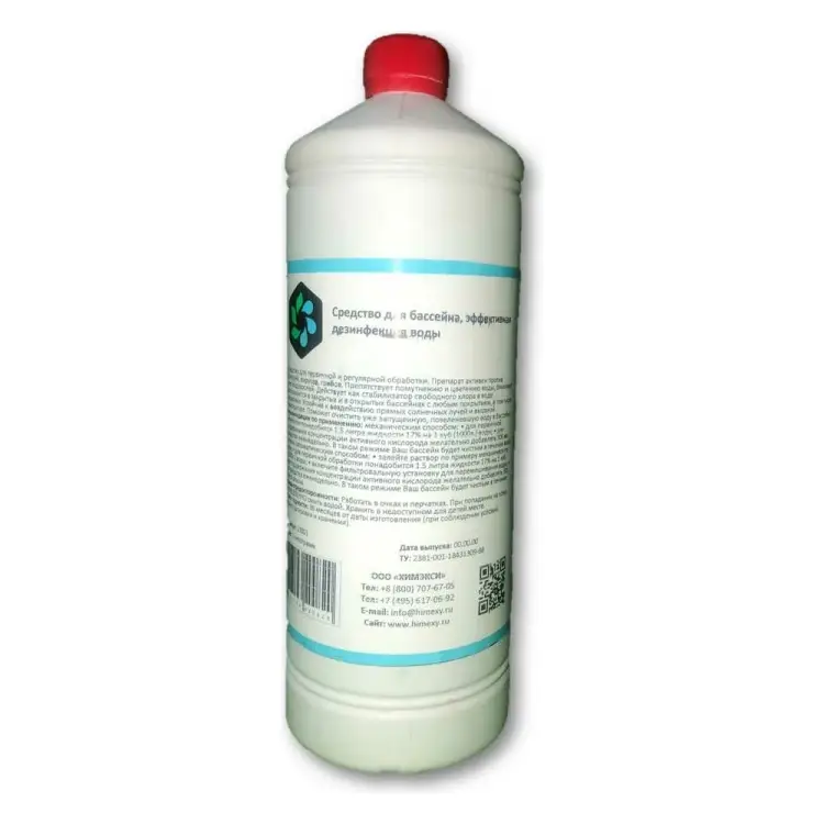 Жидкость для очистки бассейна ХИМЭКСИ 23001
