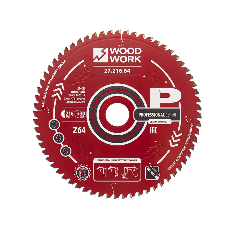 Пильный диск WOODWORK 27.216.64 Пильный диск WOODWORK 27.216.64