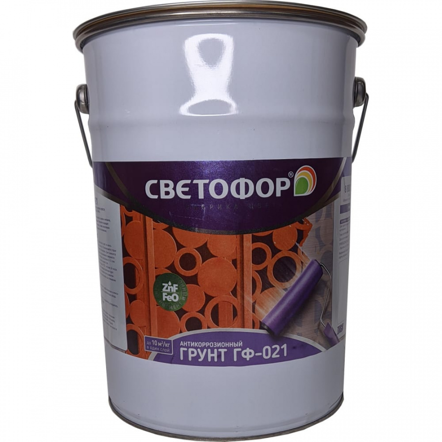 Грунтовка Светофор ГФ-021