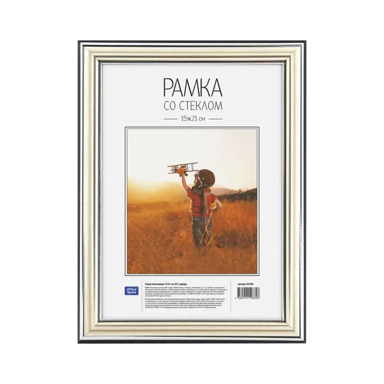 Пластиковая рамка OfficeSpace №2 267550