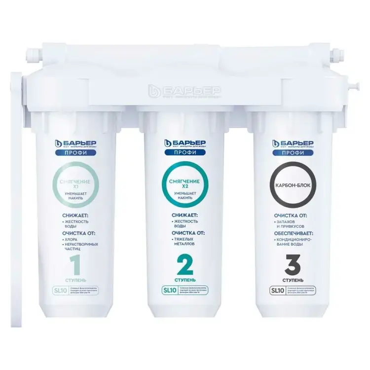 Фильтр под мойку Барьер ПРОФИ Н125Р00