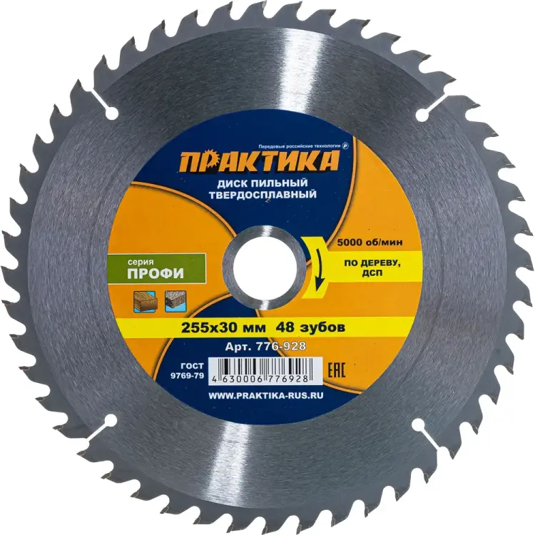 Диск по дереву, ДСП ПРАКТИКА 776-928