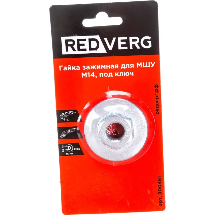 Гайка REDVERG 6672896 Гайка REDVERG 6672896