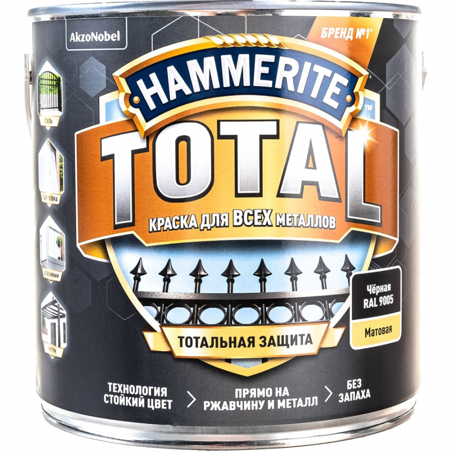 Краска для всех видов металлов по ржавчине Hammerite TOTAL