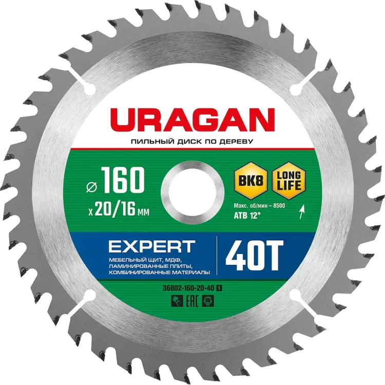 Пильный диск по дереву Uragan Expert 36802-160-20-40_z01 Пильный диск по дереву Uragan Expert 36802-160-20-40_z01