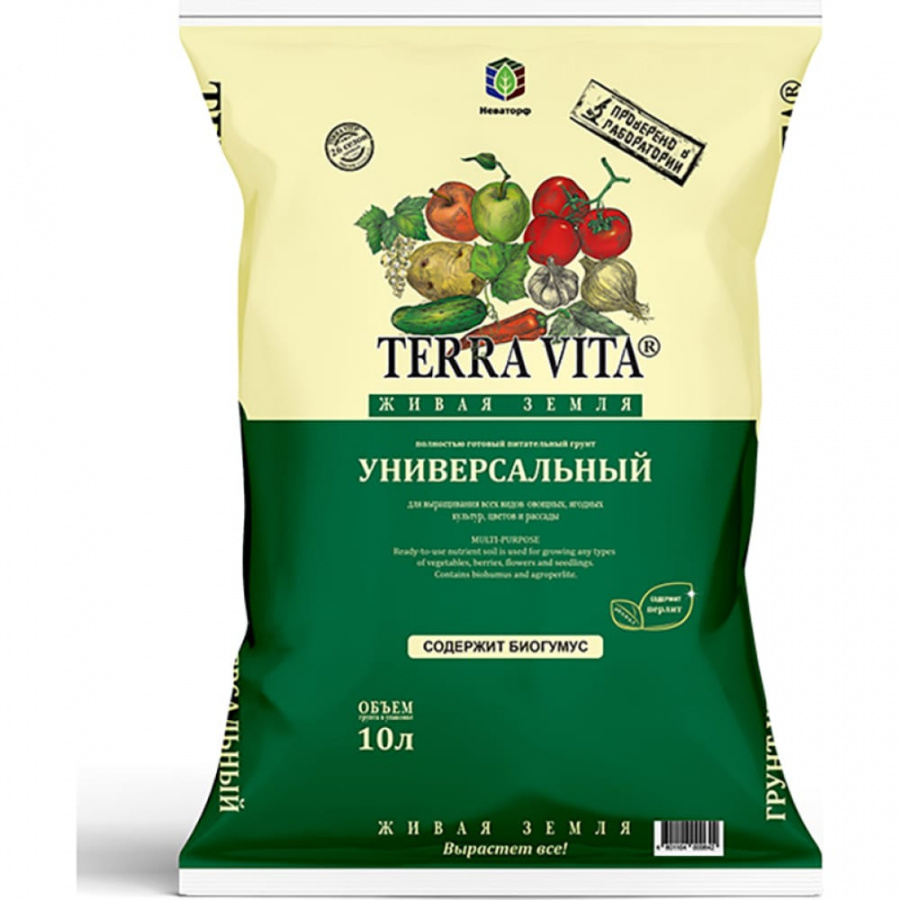 Универсальный грунт Terra Vita Живая Земля