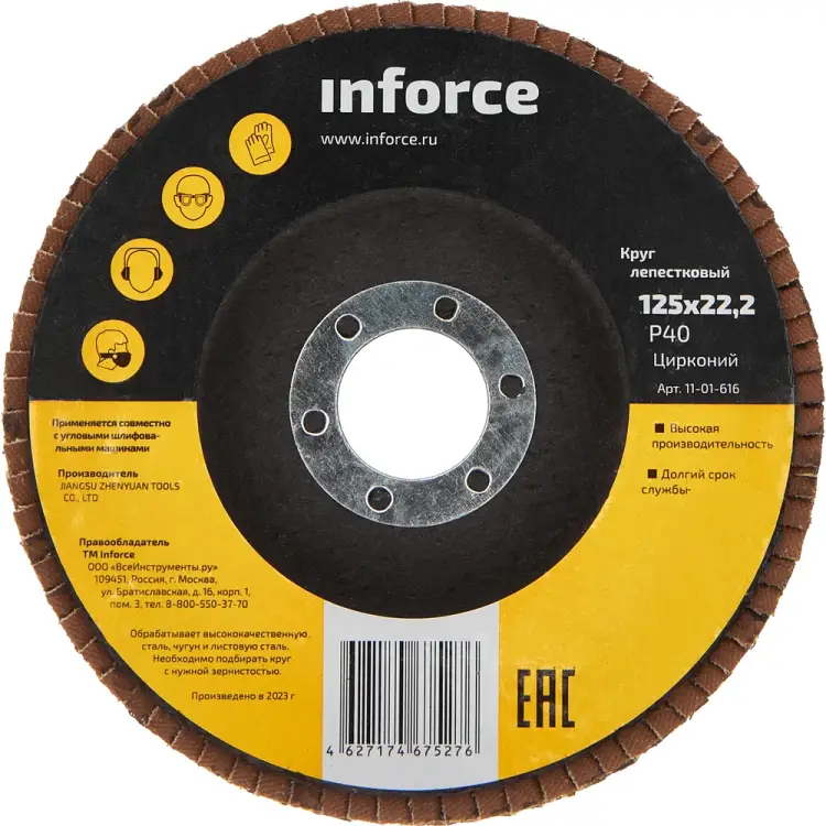 Лепестковый круг Inforce 11-01-616 Лепестковый круг Inforce 11-01-616