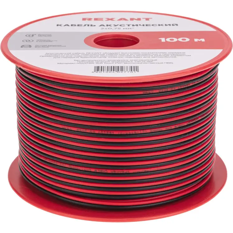 Акустический кабель ШВПМ REXANT 01-6104-3