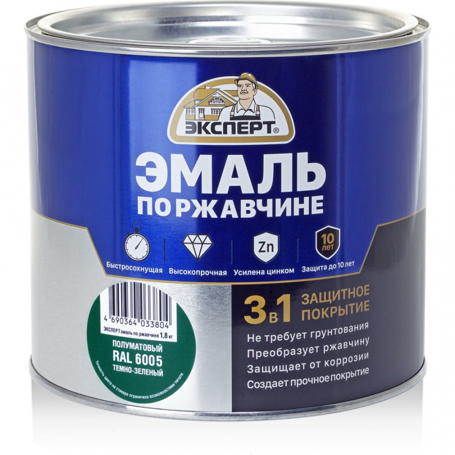 Эмаль по ржавчине Эксперт 28265