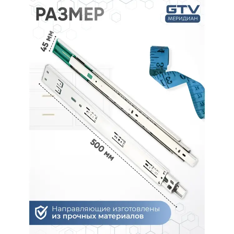 Шариковые направляющие GTV Versalite PLUS+ PK-L-H45-500-B