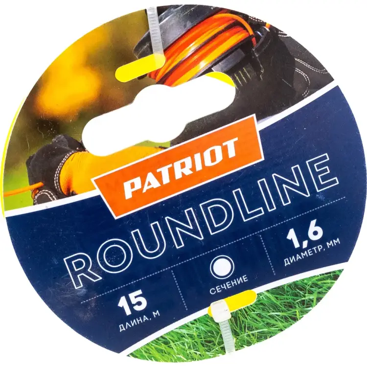 Леска Patriot Roundline 805201011