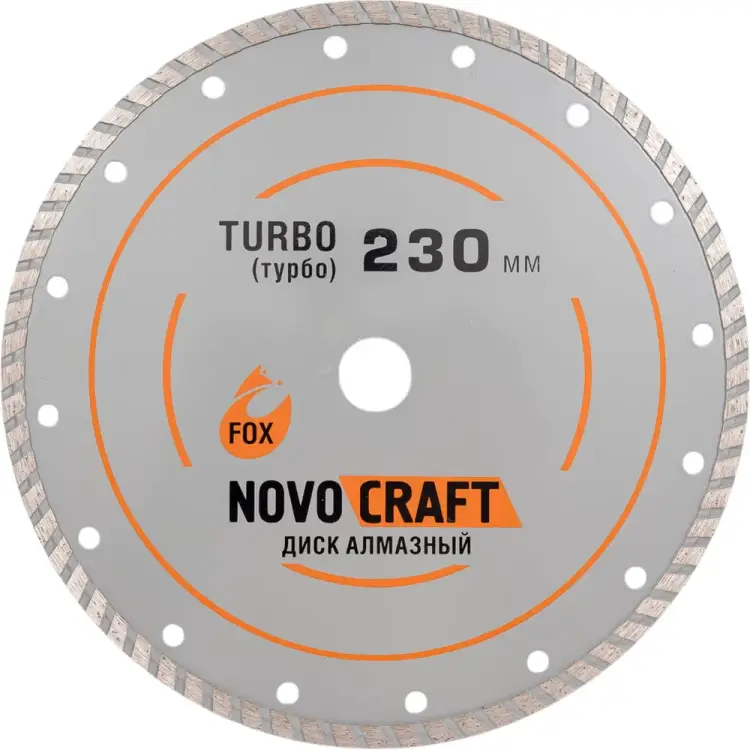 Отрезной алмазный диск по бетону NOVOCRAFT TURBO TUR230222326