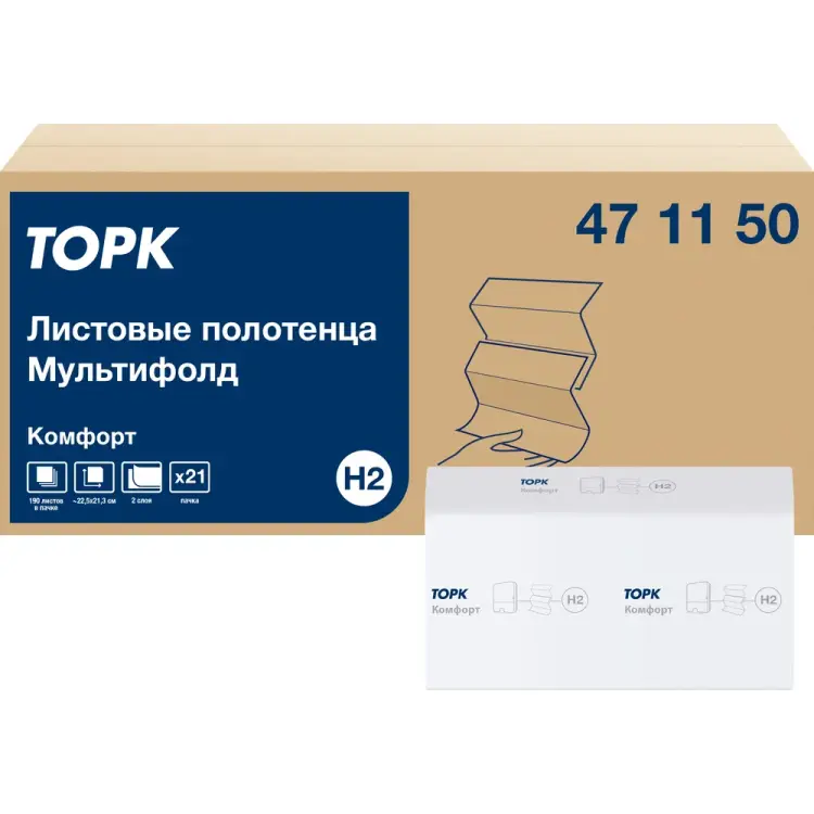 Листовые полотенца TORK Multifold H2 471150 25525
