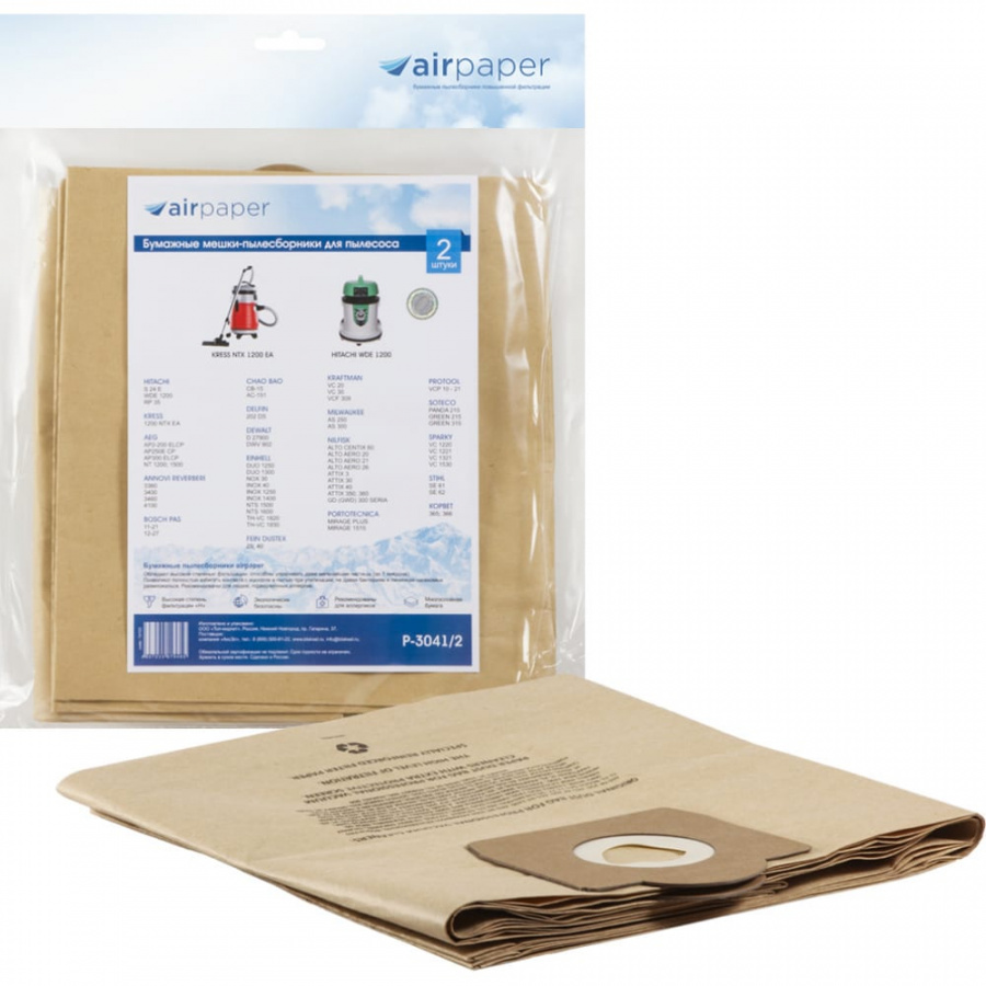 Бумажные мешки-пылесборники для пылесоса AIR Paper P-3041/2