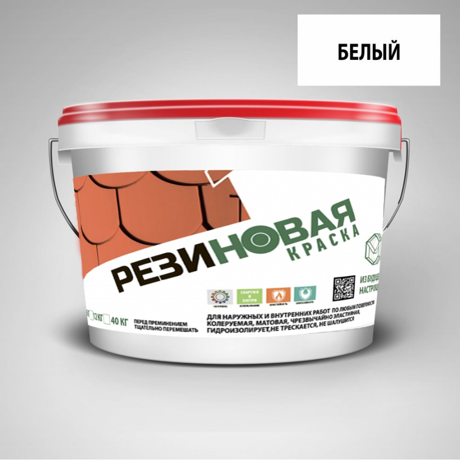 Резиновая краска ПРОЦВЕТ ВД-АК-103