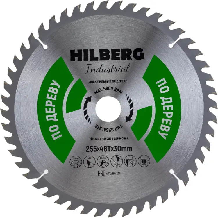 Пильный диск по дереву Hilberg Hilberg Industrial HW255 Пильный диск по дереву Hilberg Hilberg Industrial HW255