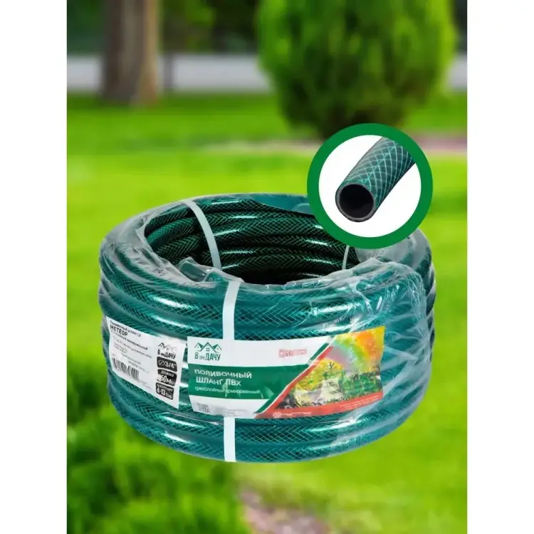 Поливочный шланг В ПРИдачу 1201578 Поливочный шланг В ПРИдачу 1201578