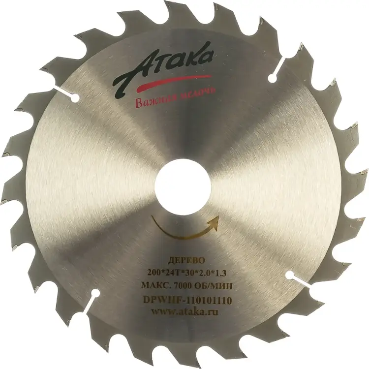 Пильный диск по дереву АТАКА маркер профи 8078700