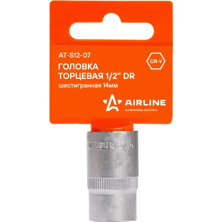 Шестигранная торцевая головка Airline AT-S12-07 Шестигранная торцевая головка Airline AT-S12-07