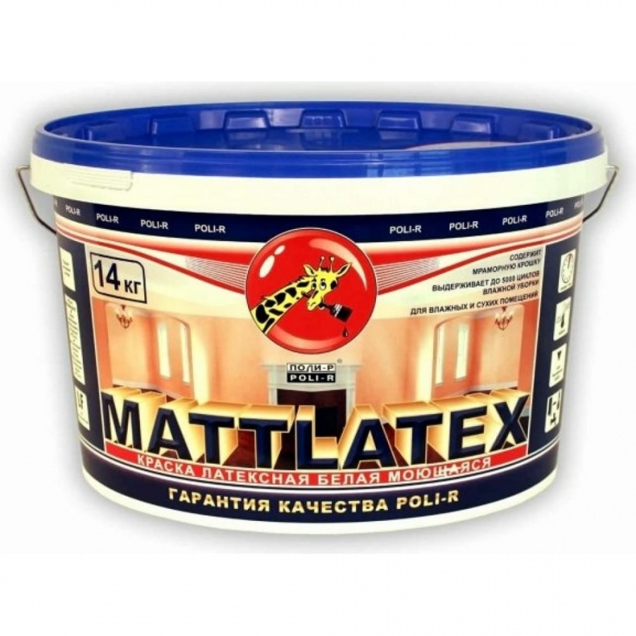 Водно-дисперсионная краска Poli-R Mattlatex