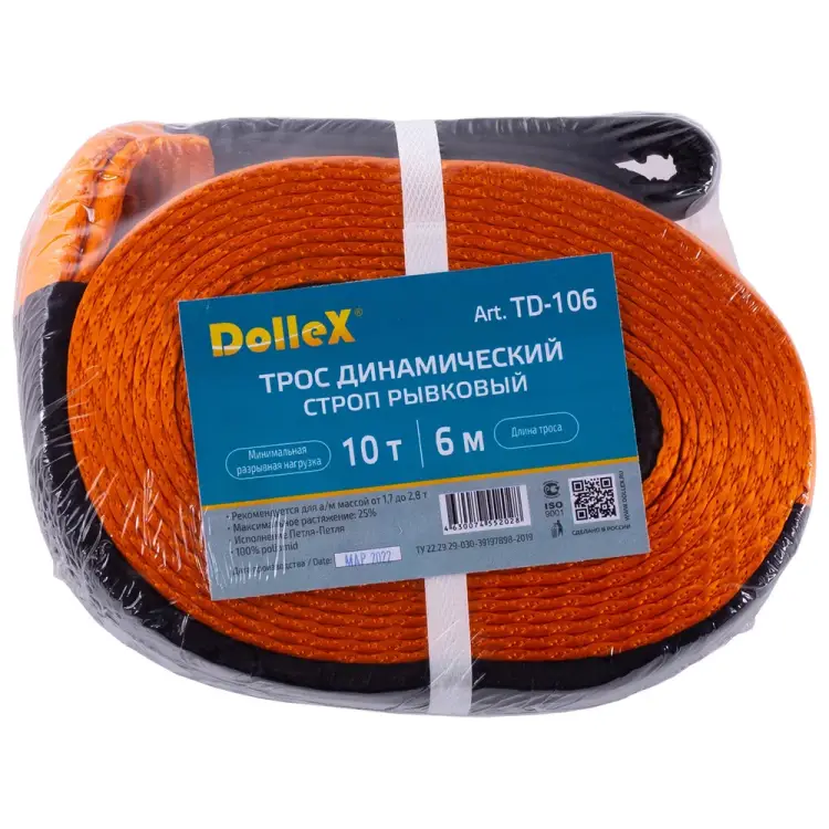 Буксировочный трос Dollex TD-106 Буксировочный трос Dollex TD-106