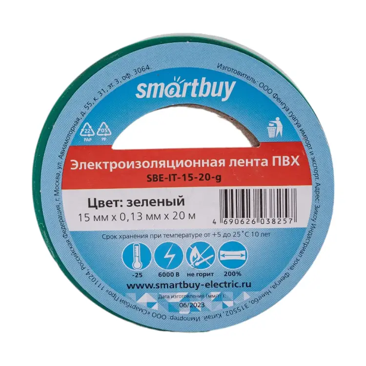 Изолента Smartbuy SBE-IT-15-20-g