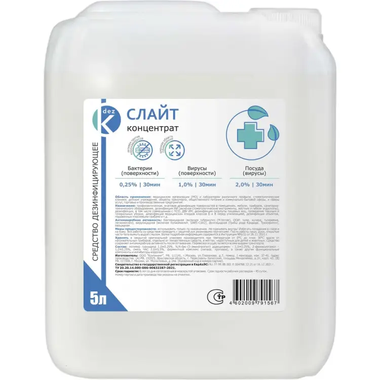 Дезинфицирующее средство ООО Континент СЛАЙТ 1977505003098
