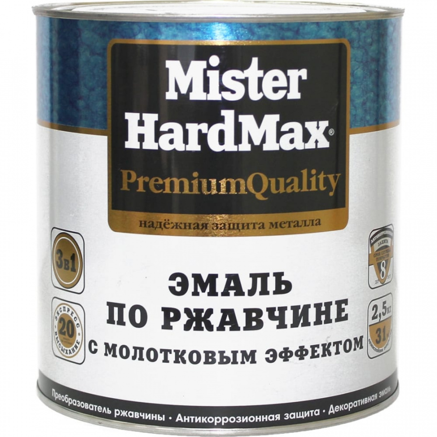 Эмаль по ржавчине HardMax 4690417070312