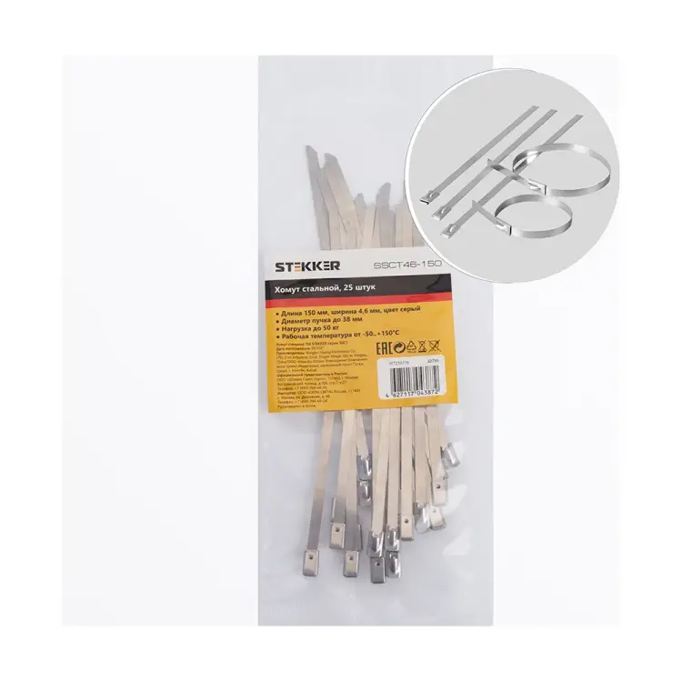 Стальной хомут STEKKER SSCT46-150 32795