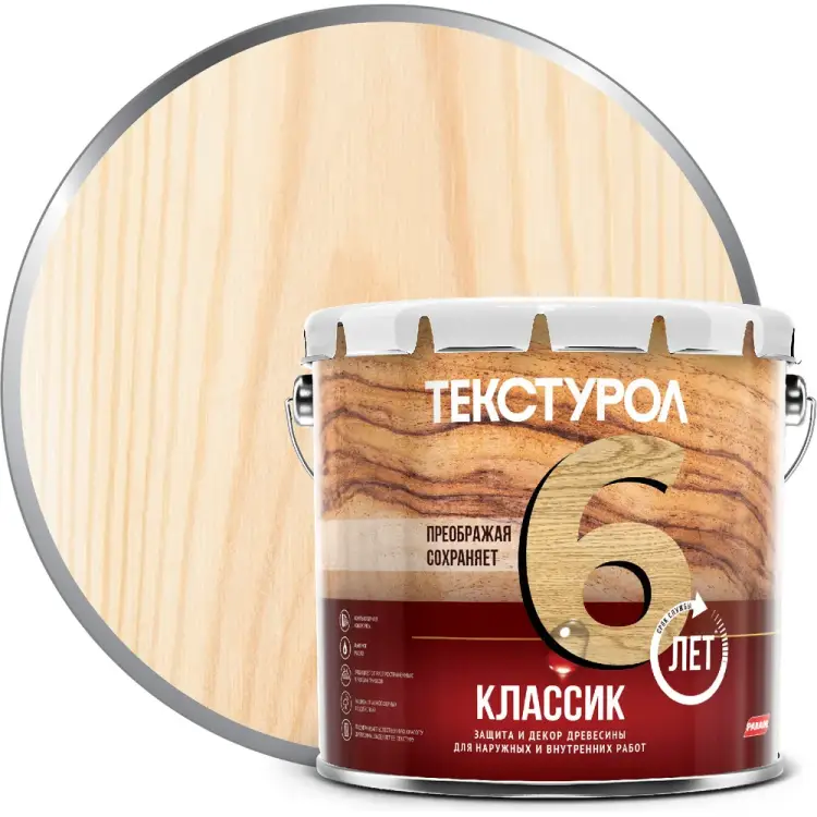Деревозащитное средство ТЕКСТУРОЛ классик 90001884335