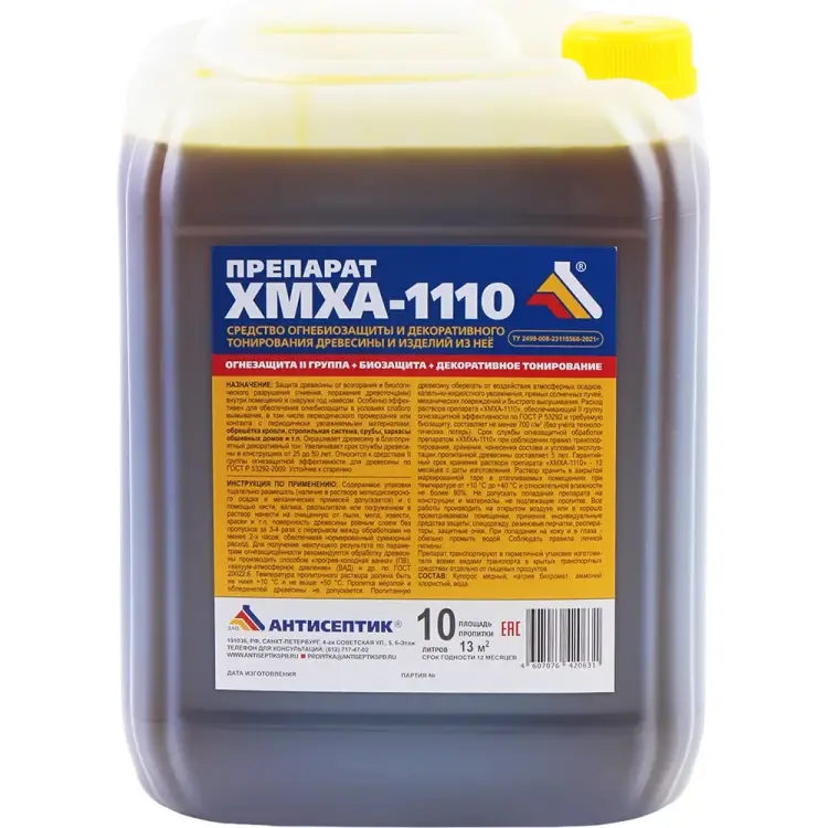 Тонирующий огнебиозащитный раствор ЗАО "Антисептик" ХМХА-1110 00-00003772