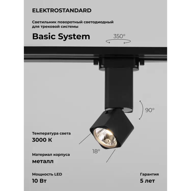 Однофазный светодиодный светильник Elektrostandard cubus a062876