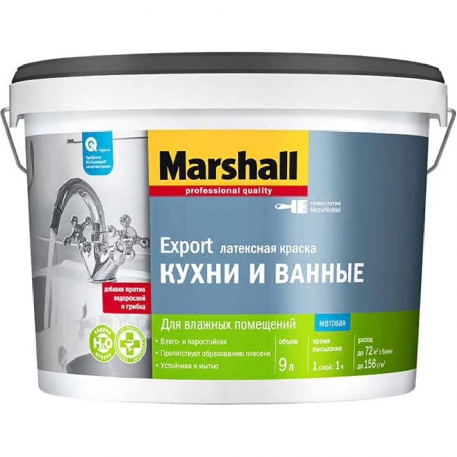 Латексная краска для влажных помещений MARSHALL КУХНИ И ВАННЫЕ