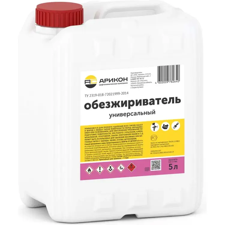 Обезжириватель АРИКОН OBE5