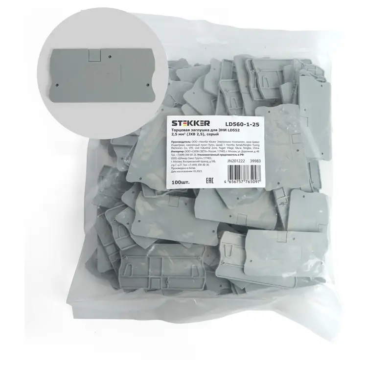 Торцевая заглушка для ЗНИ LD552 STEKKER LD560-1-25 39983