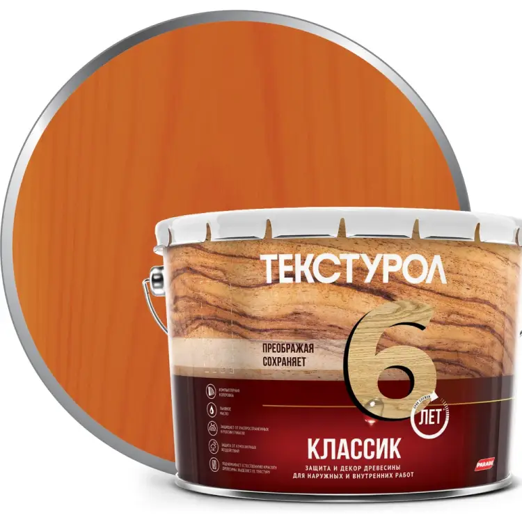 Деревозащитное средство ТЕКСТУРОЛ классик 90005008645